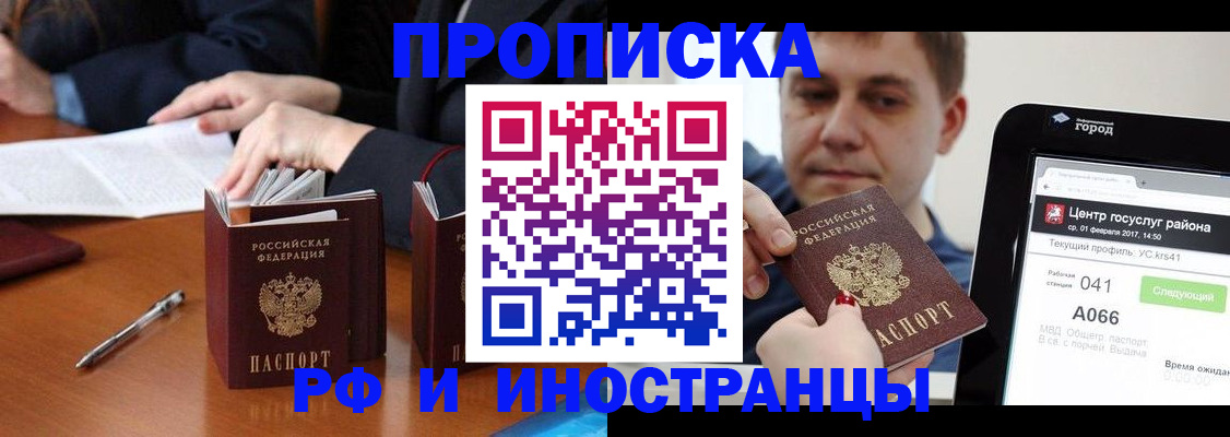 временная регистрация поиск в Кизилюрте