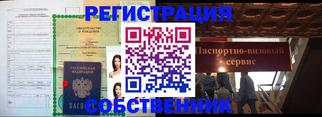 временная регистрация для всех в Кизилюрте